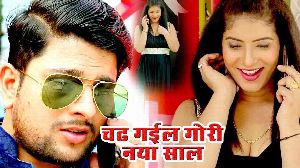 Chadh Gail Gori Naya Saal