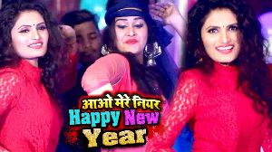 Aao Mere Near Happy New Year