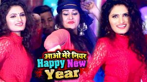 Aao Mere Near Happy New Year