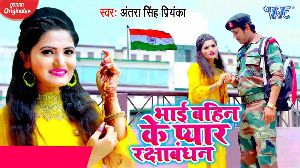 Bhai Bahin Ke Pyar Rakshabandhan