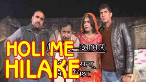 Holi Me Hilake