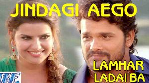 Jindagi Aego Lamhar Ladai Ha