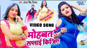 Mohbbat Saply Kijiye