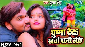 Chumma Deda Kharcha Pani Lele