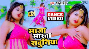 Maja Marata Sabuniya