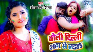 Choli Dilli Shahar Se Laiha