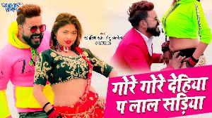 Gore Gore Dehiya Pa Lal Sadiya