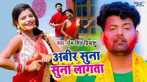 Abeer Suna Suna Lagata