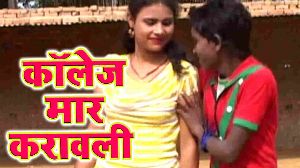 Collage Maar Karaweli