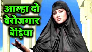 Aalha Do Berojgaar Bediya