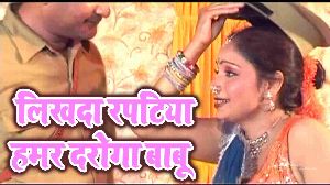 Likhdaa Rapatiya Humar Daroga Babu