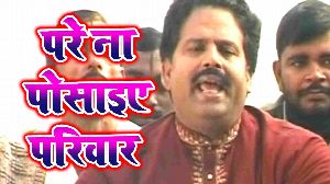 Pare Na Posayie Pariwar