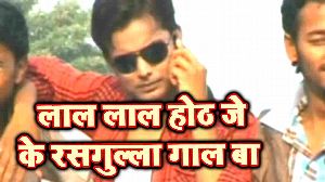 Lal Lal Hoth Je Ke Rasgulla Gaal Ba