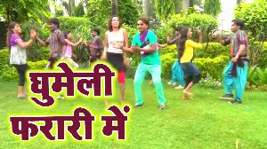 Ghumeli Farari Me