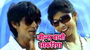 Jeans Wali Chhokariya