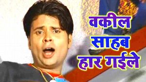 Vakil Sahab Haar Gayile