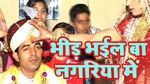 Bhid Bhail Ba Nagariya Me