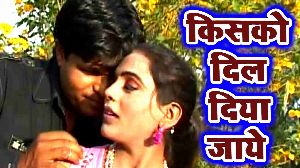Kisko Dil Diya Jaye