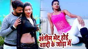 Antim Bhet Hoi Shadi Ke Joda Me