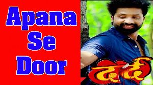 Apana Se Door