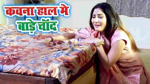 Kawna Haal Me Bade Chand