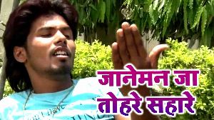 Janeman Ja Tohare Sahare