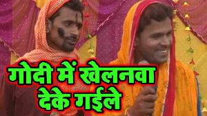 Godi Me Khelanwa Deke Gayele