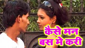 Kaise Man Bas Ma Kari