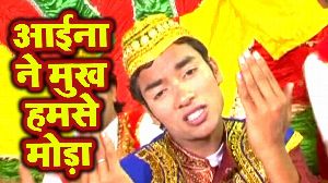 Ayene Ne Mukh Humse Moda