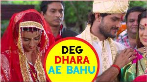 Deg Dhara Ae Bahu