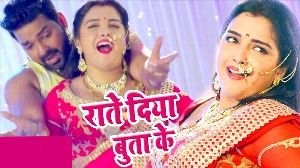 Raate Diya Butake