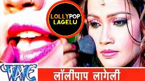 Lollypop Lagelu