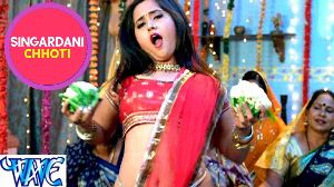 Singardani Chhoti
