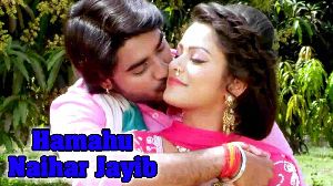 Hamahu Naihar Jayib