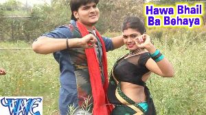 Hawa Bhail Ba Behaya