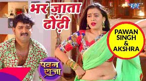 Bhar Jata Dhodi Me Pasina