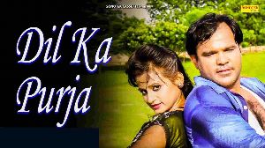 Dil Ka Purja