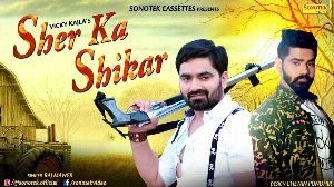 Sher ka Shikar
