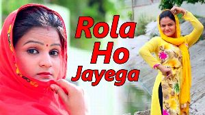 Rola Ho Jayega