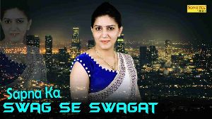 Sapna Ka Swag Se Swagat
