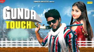 Gunda Touch