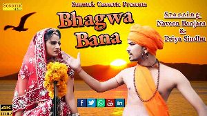 Bhagwa Bana