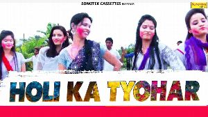 Holi Ka Tyohar