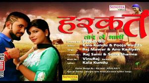 Harkat Tar Le Bhabhi