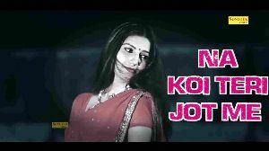 Na Koi Teri Jot Me