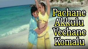 Pachane Akkulu Vechane Komalu Abbo