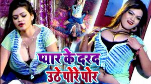 Pyar Ke Darad Uthe Pore Pore
