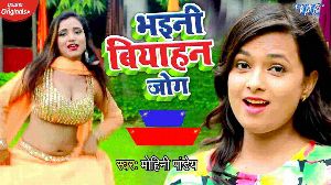 Ham Na Jaib Gavanawa