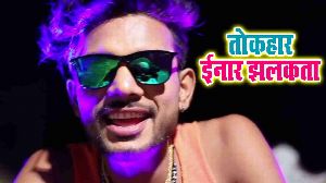 Tohar Inaar Jhalkata