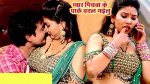Pyar Piyawa Ke
